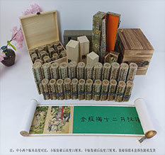 务川仡春画全集之金瓶梅绘画24手卷